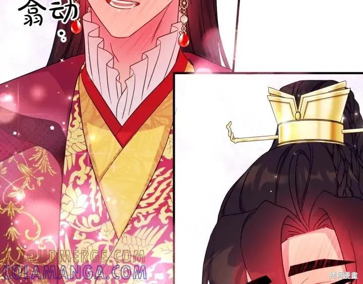 《异世界的野蛮皇后》第146话 第25页