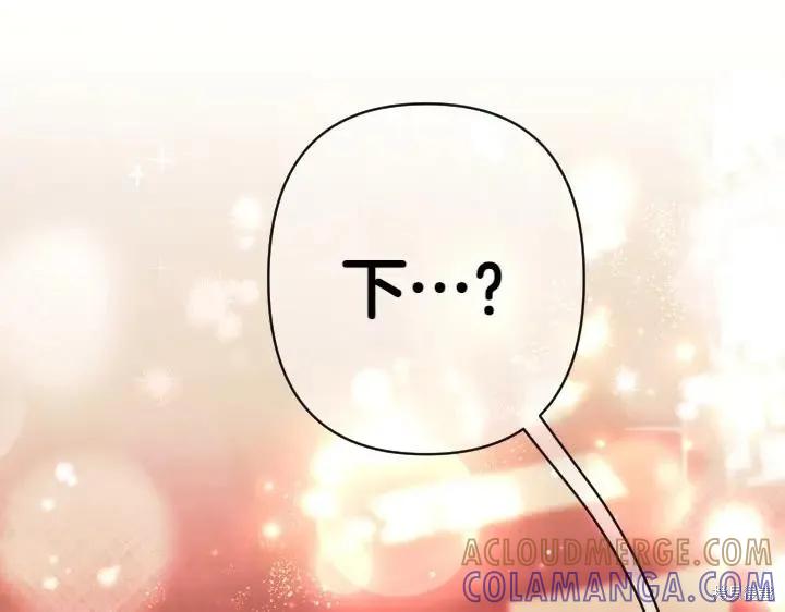 《异世界的野蛮皇后》第146话 第137页