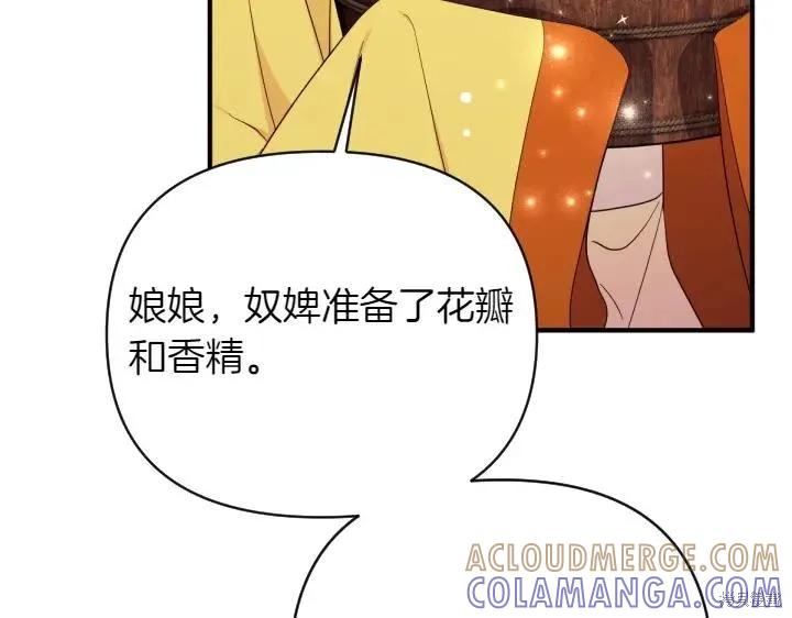 《异世界的野蛮皇后》第146话 第57页