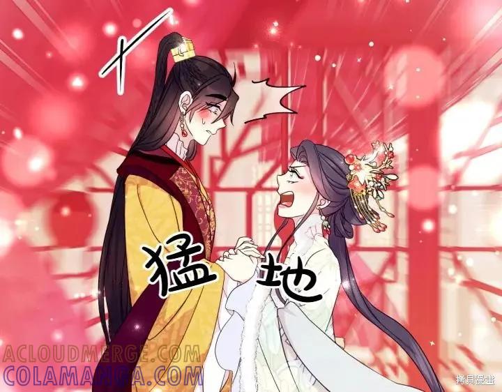 《异世界的野蛮皇后》第146话 第17页