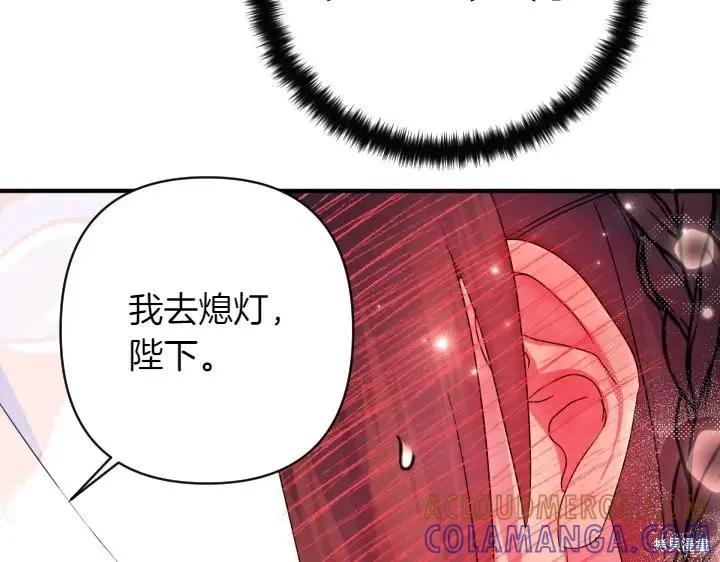 《异世界的野蛮皇后》第146话 第85页