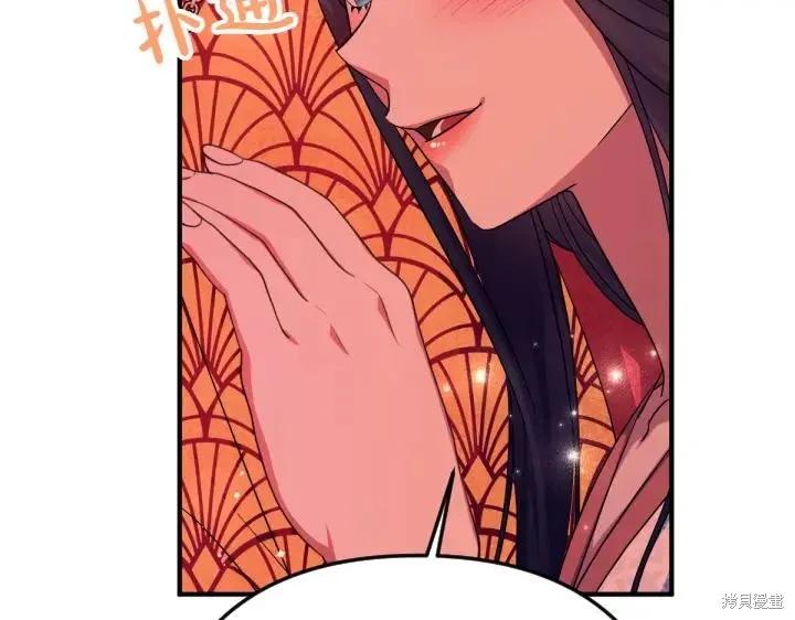 《异世界的野蛮皇后》第146话 第126页