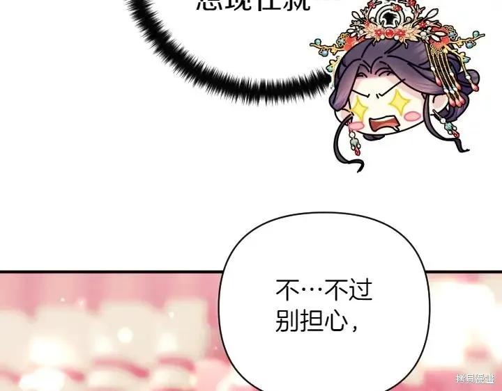 《异世界的野蛮皇后》第146话 第28页