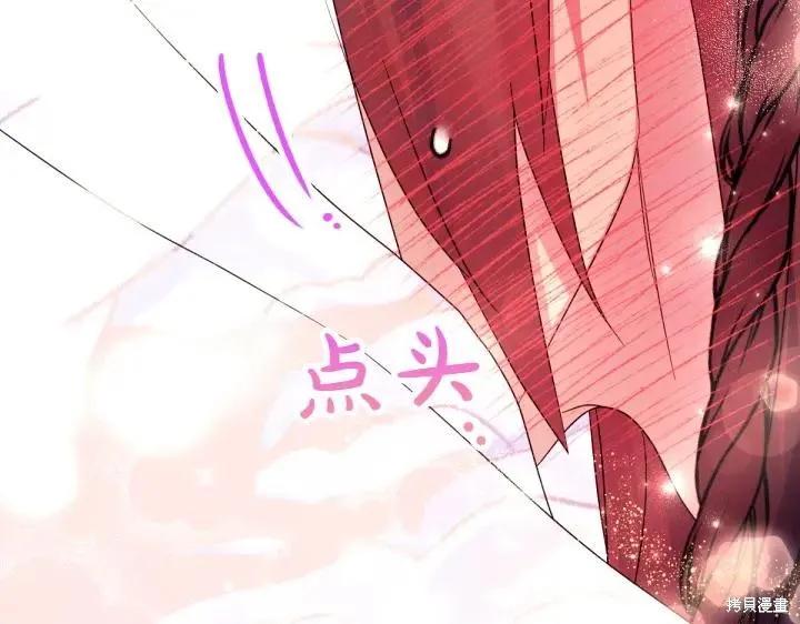 《异世界的野蛮皇后》第146话 第86页