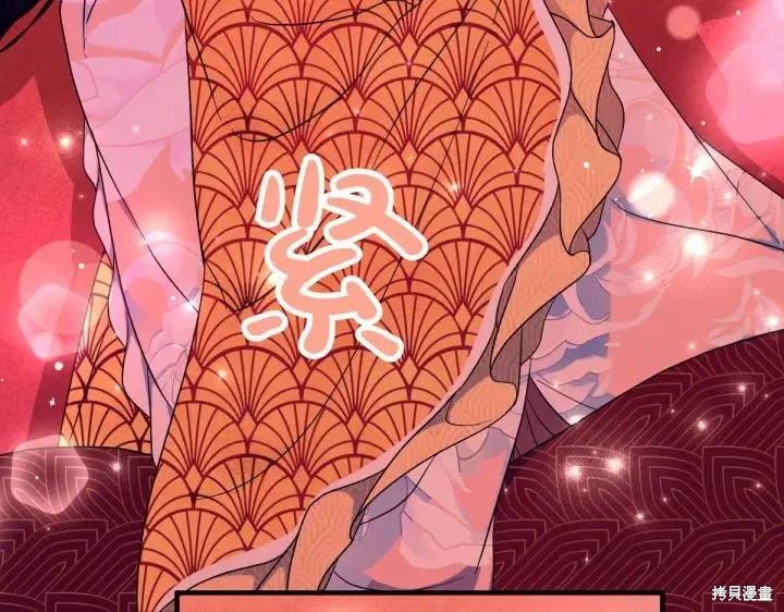《异世界的野蛮皇后》第146话 第124页