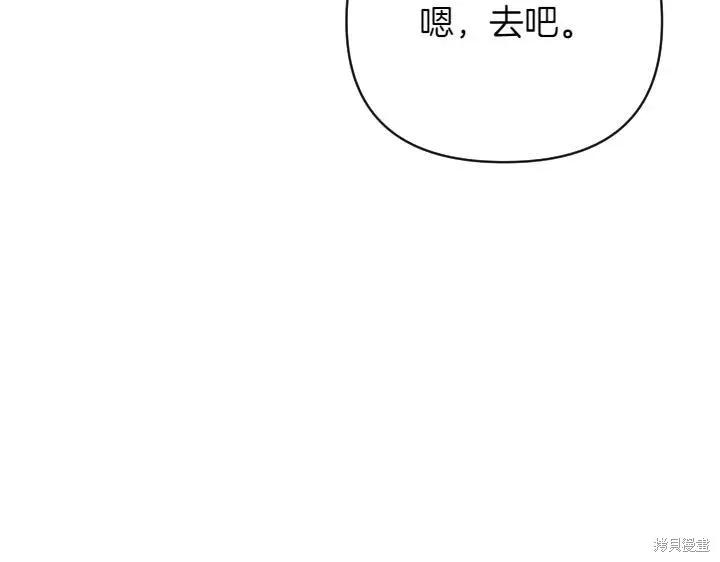 《异世界的野蛮皇后》第146话 第40页