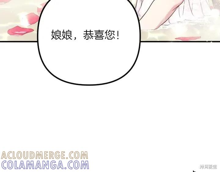 《异世界的野蛮皇后》第146话 第49页