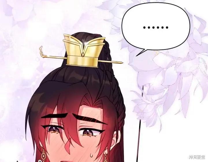 《异世界的野蛮皇后》第146话 第24页