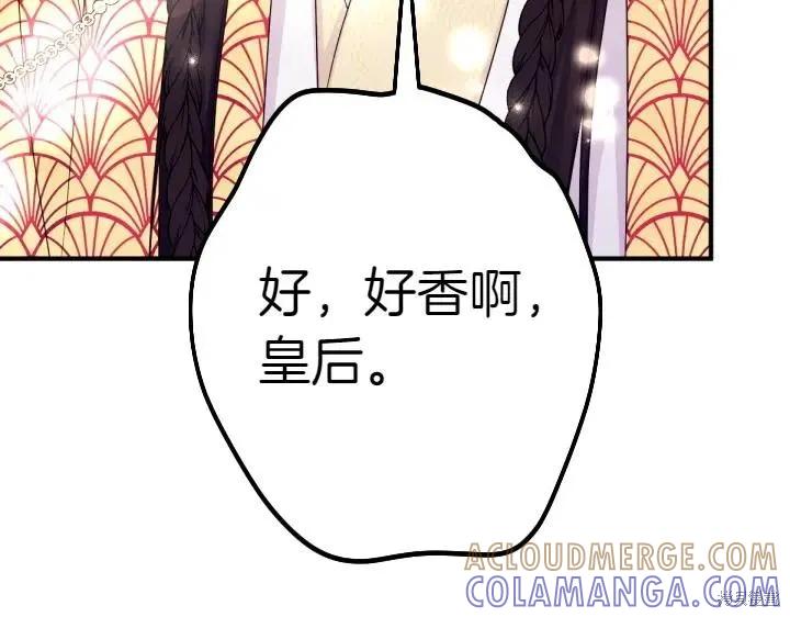 《异世界的野蛮皇后》第146话 第81页