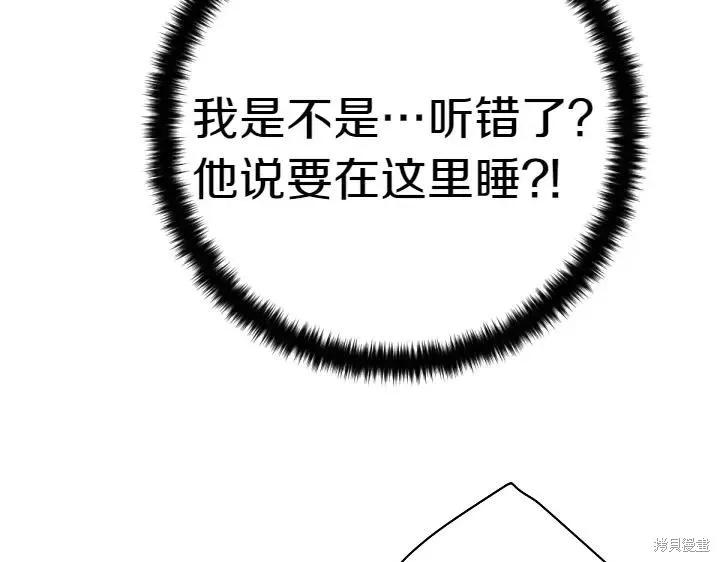 《异世界的野蛮皇后》第146话 第10页