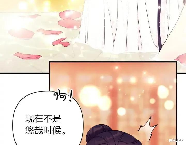 《异世界的野蛮皇后》第146话 第55页