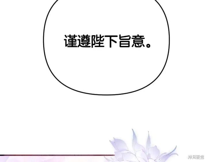 《异世界的野蛮皇后》第146话 第23页