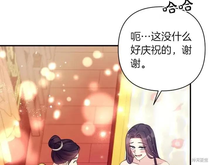 《异世界的野蛮皇后》第146话 第50页