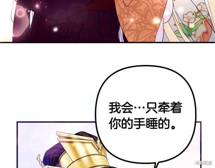 《异世界的野蛮皇后》第146话 第31页
