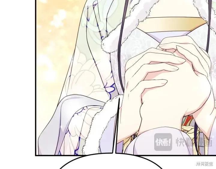 《异世界的野蛮皇后》第146话 第22页