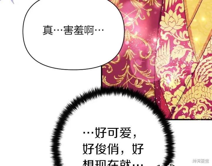 《异世界的野蛮皇后》第146话 第27页