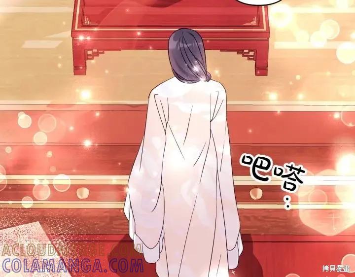 《异世界的野蛮皇后》第146话 第77页