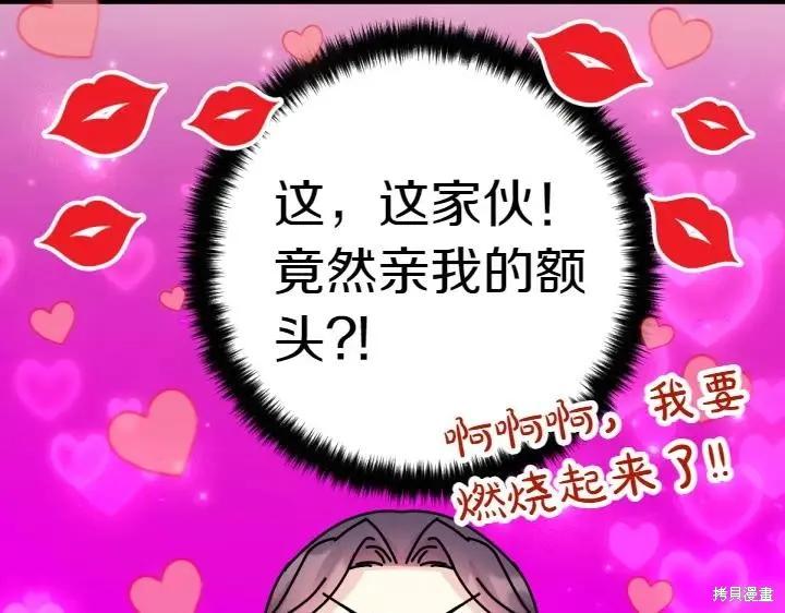 《异世界的野蛮皇后》第146话 第107页