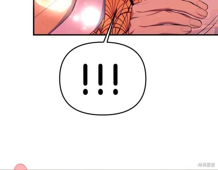 《异世界的野蛮皇后》第146话 第106页