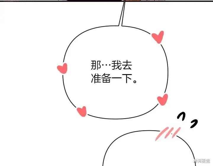 《异世界的野蛮皇后》第146话 第39页