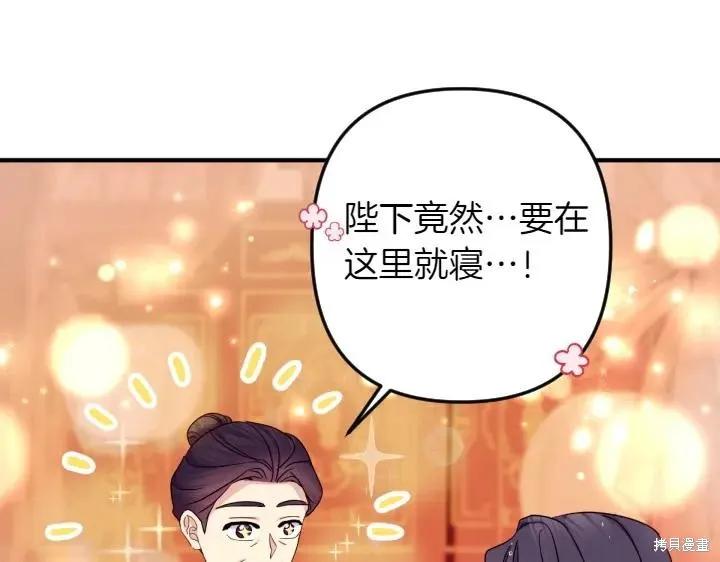 《异世界的野蛮皇后》第146话 第47页