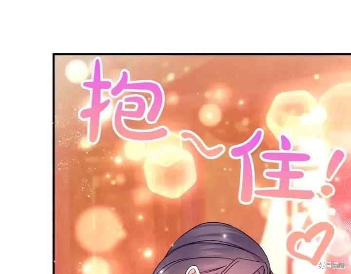 《异世界的野蛮皇后》第146话 第82页