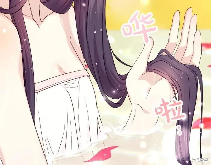 《异世界的野蛮皇后》第146话 第43页