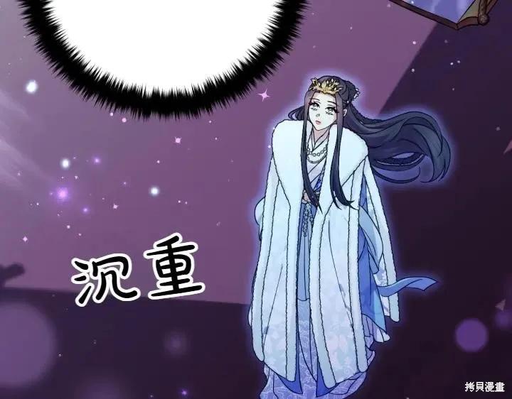 《异世界的野蛮皇后》第147话 第138页