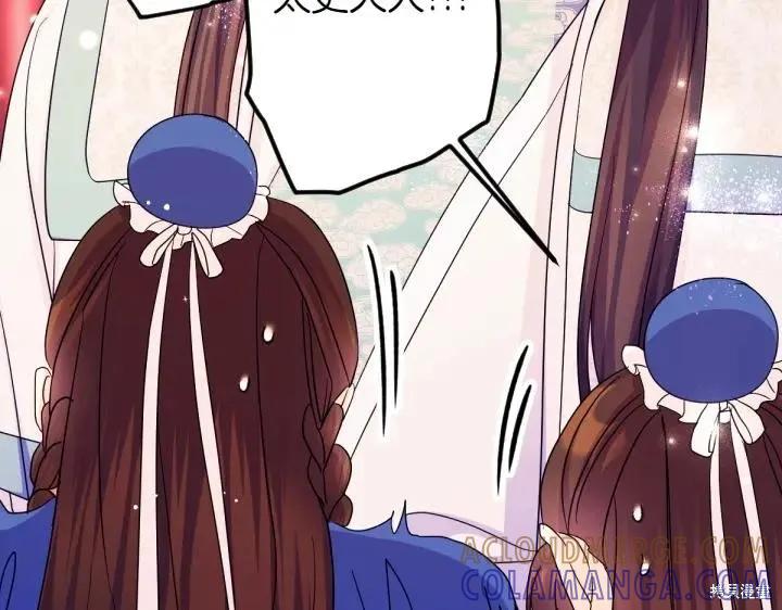 《异世界的野蛮皇后》第147话 第65页