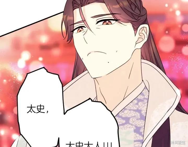 《异世界的野蛮皇后》第147话 第64页