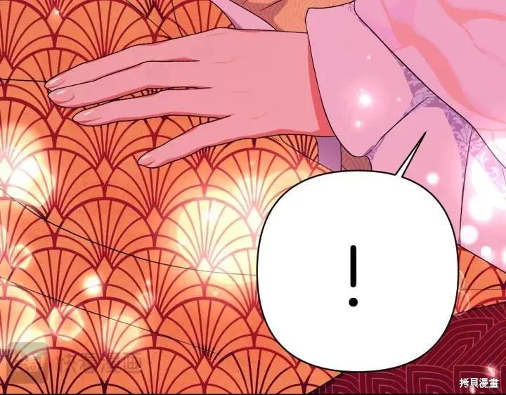 《异世界的野蛮皇后》第147话 第19页