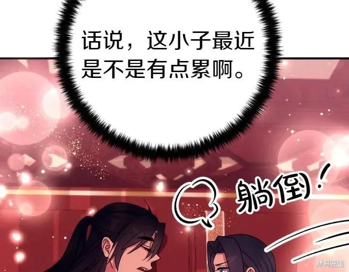 《异世界的野蛮皇后》第147话 第32页
