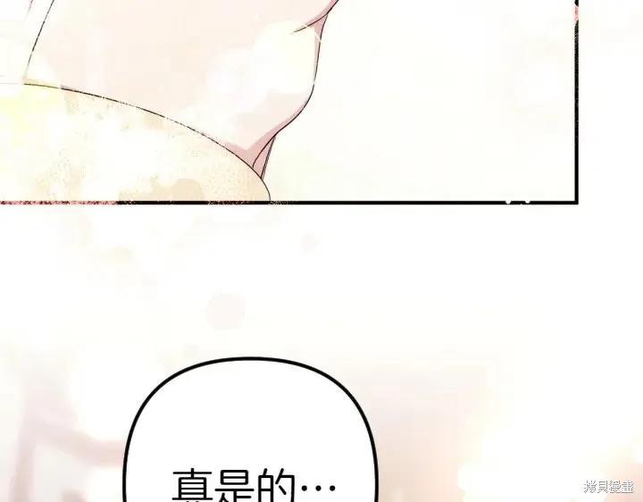 《异世界的野蛮皇后》第147话 第24页