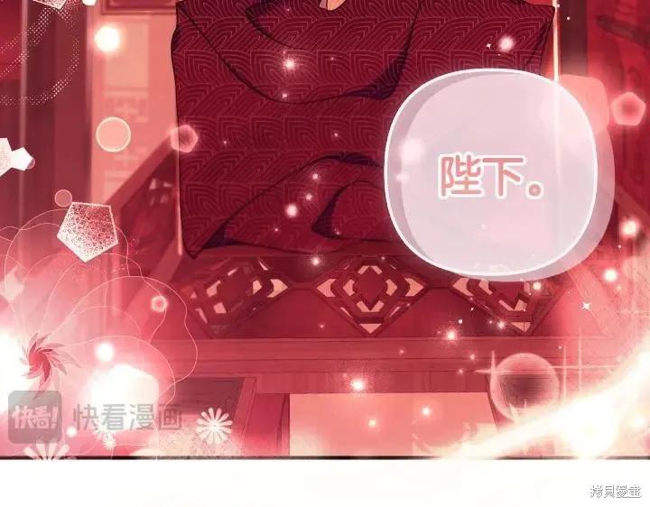 《异世界的野蛮皇后》第147话 第48页