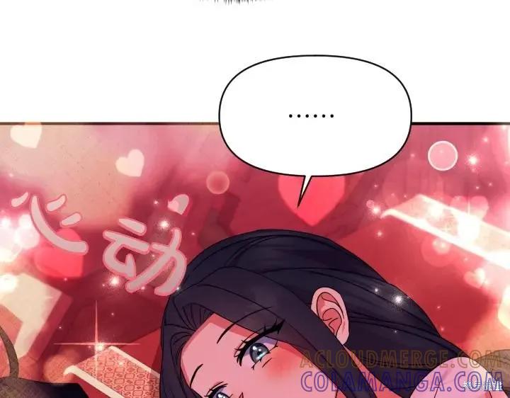 《异世界的野蛮皇后》第147话 第41页