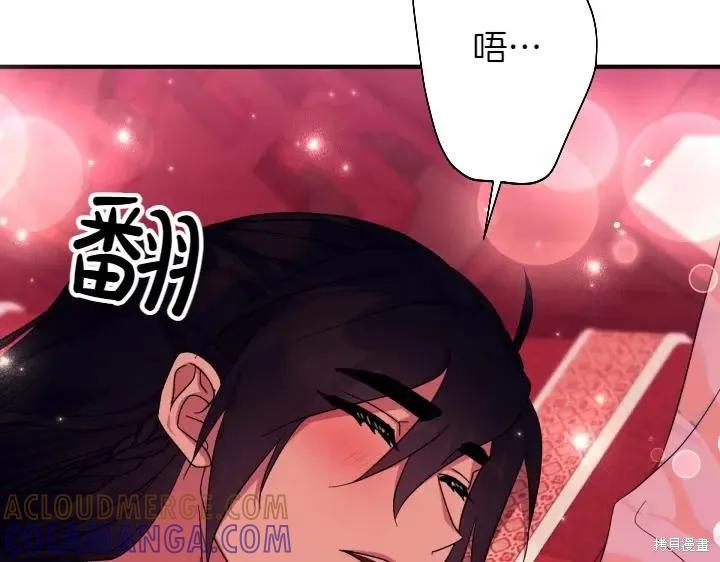 《异世界的野蛮皇后》第147话 第17页