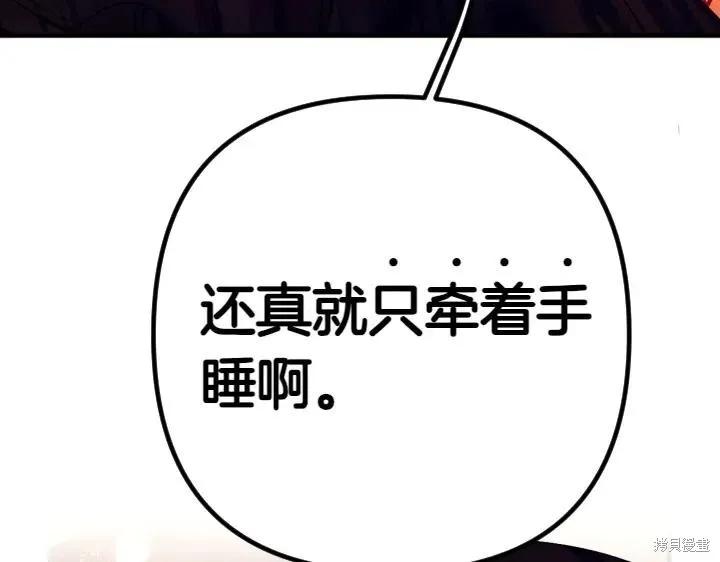 《异世界的野蛮皇后》第147话 第28页