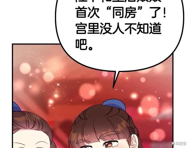 《异世界的野蛮皇后》第147话 第55页