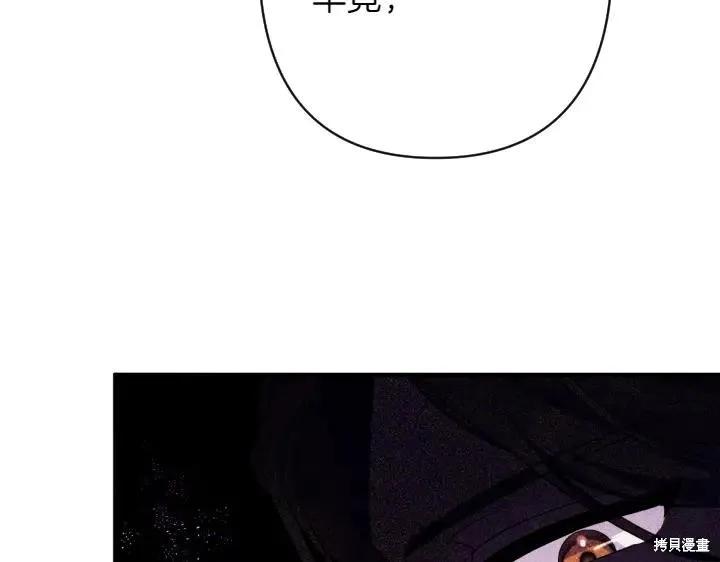 《异世界的野蛮皇后》第147话 第70页