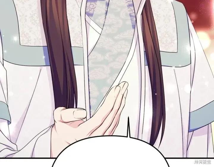 《异世界的野蛮皇后》第147话 第87页