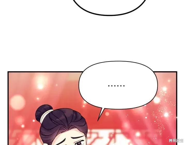 《异世界的野蛮皇后》第147话 第128页