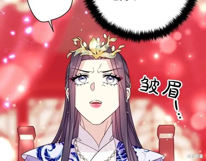 《异世界的野蛮皇后》第147话 第120页