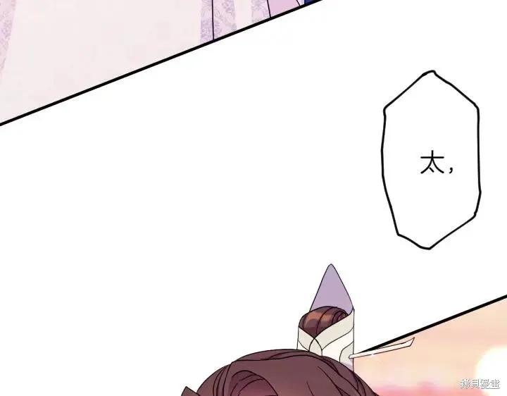 《异世界的野蛮皇后》第147话 第63页
