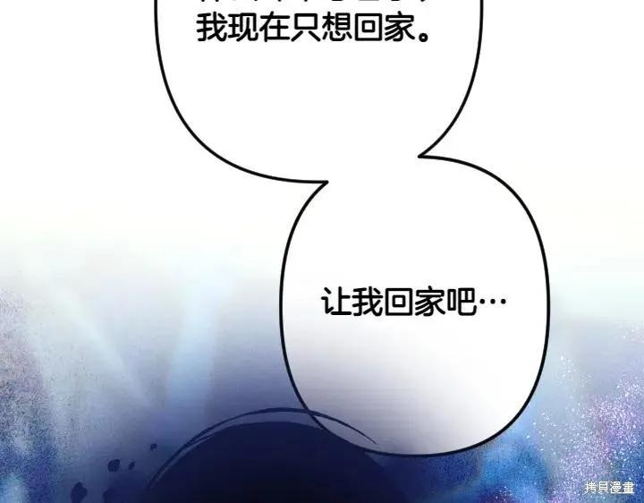 《异世界的野蛮皇后》第147话 第143页
