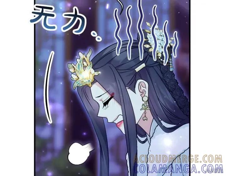 《异世界的野蛮皇后》第147话 第141页