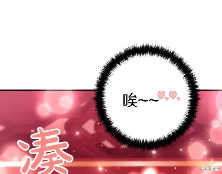 《异世界的野蛮皇后》第147话 第43页