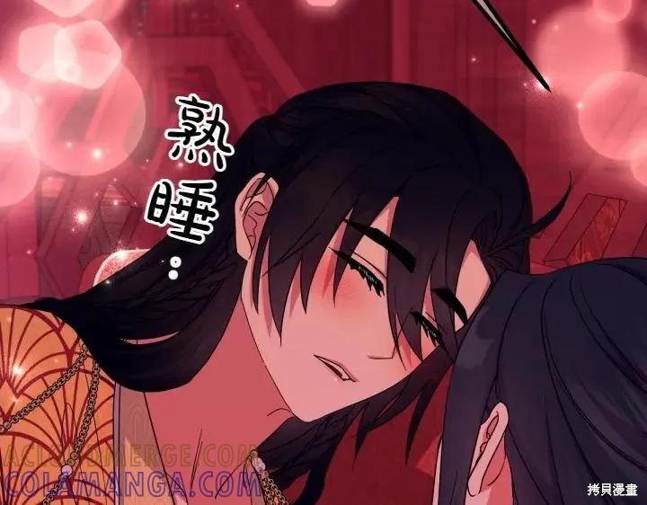 《异世界的野蛮皇后》第147话 第5页