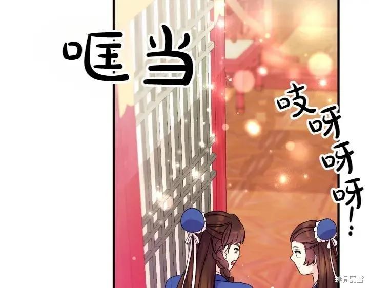 《异世界的野蛮皇后》第147话 第58页