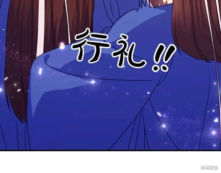 《异世界的野蛮皇后》第147话 第66页