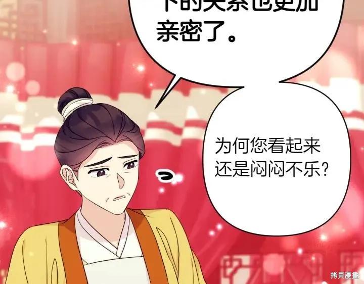 《异世界的野蛮皇后》第147话 第107页